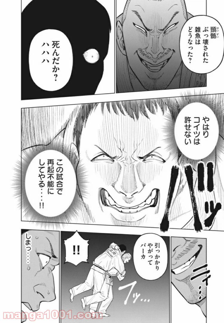 ページ 15 — 第36話
