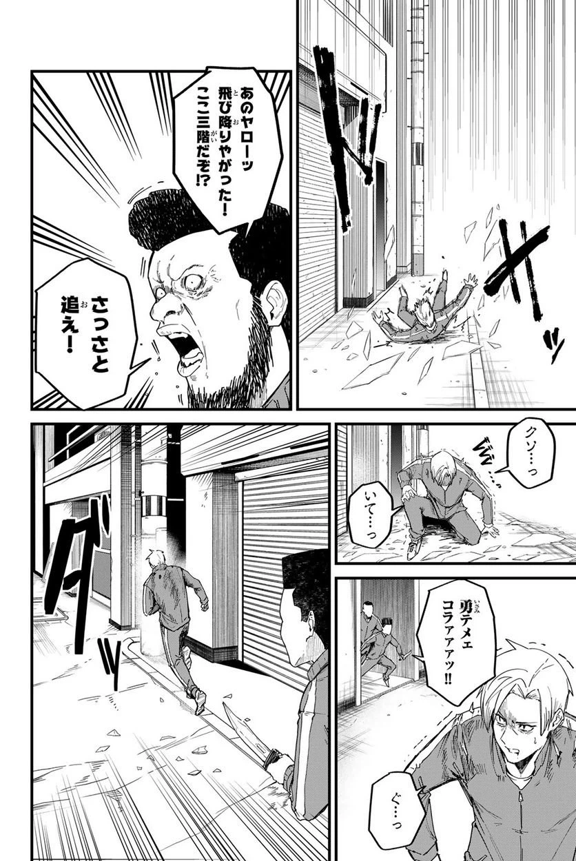 ページ 17 — 第1話