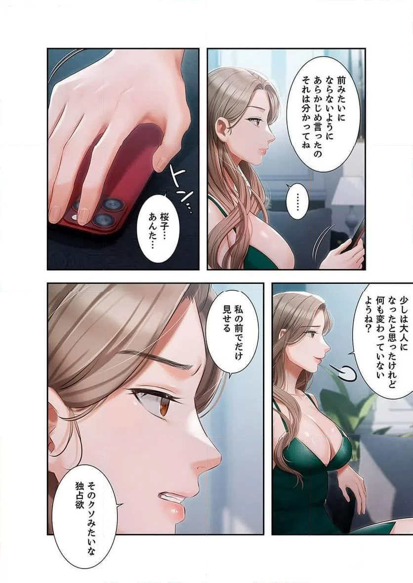 ページ 22 — 第12話