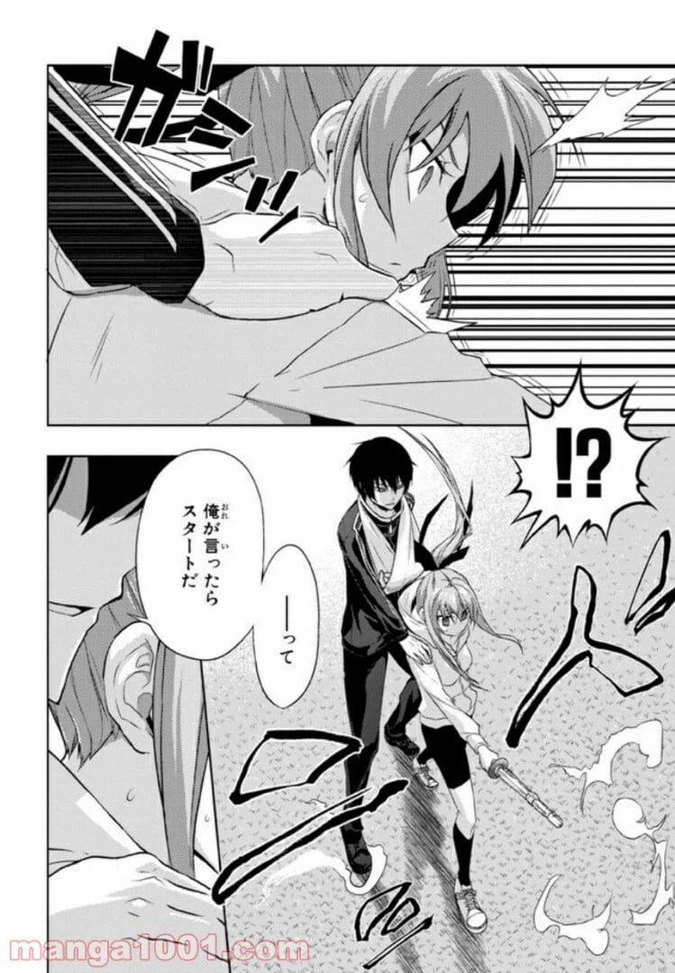 ページ 12 — 第31話