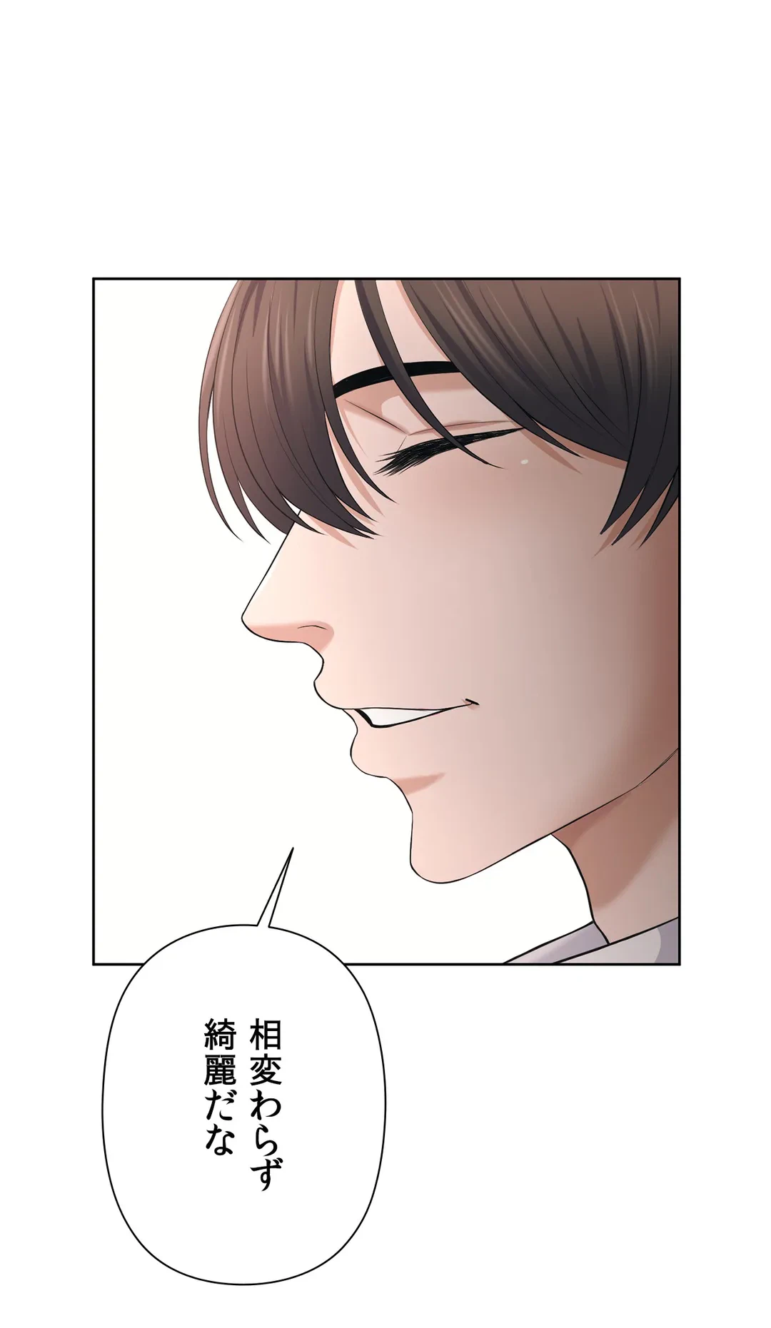 ページ 8 — 第43話