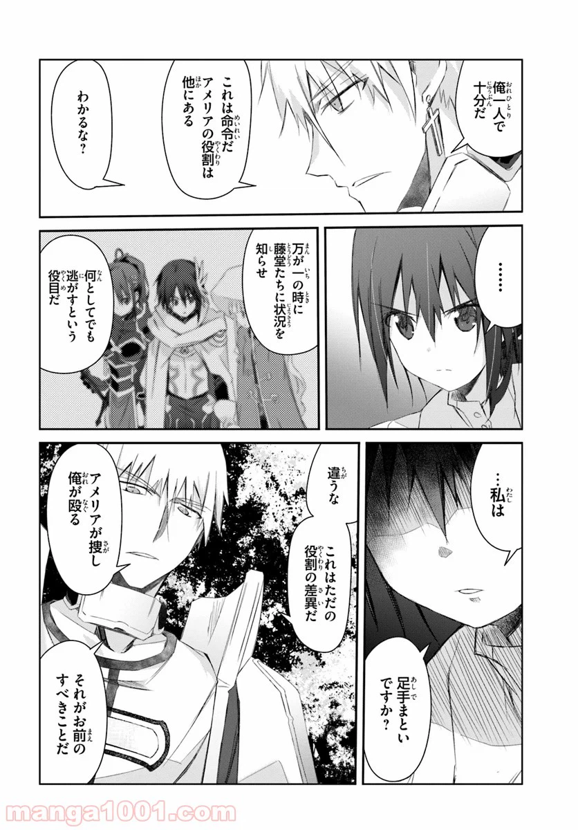 ページ 12 — 第12話