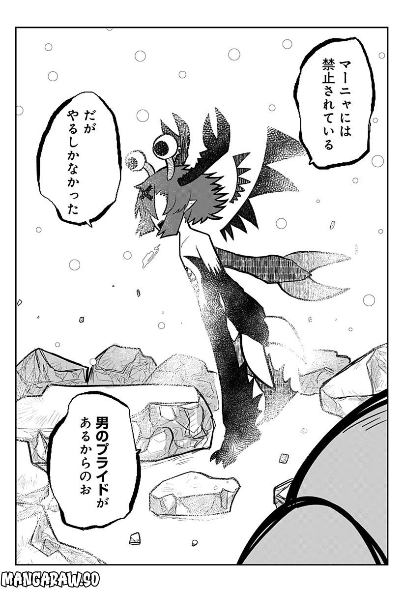 ページ 24 — 第12話