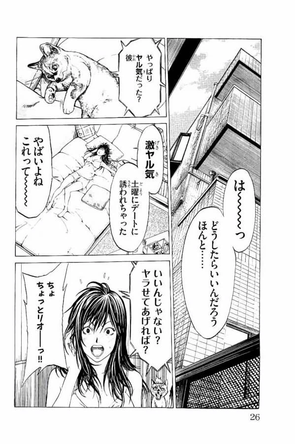 ページ 20 — 第24話