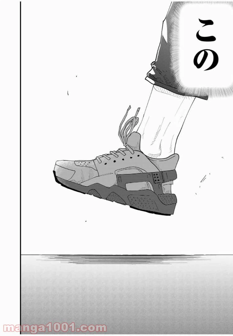ページ 14 — 第36話