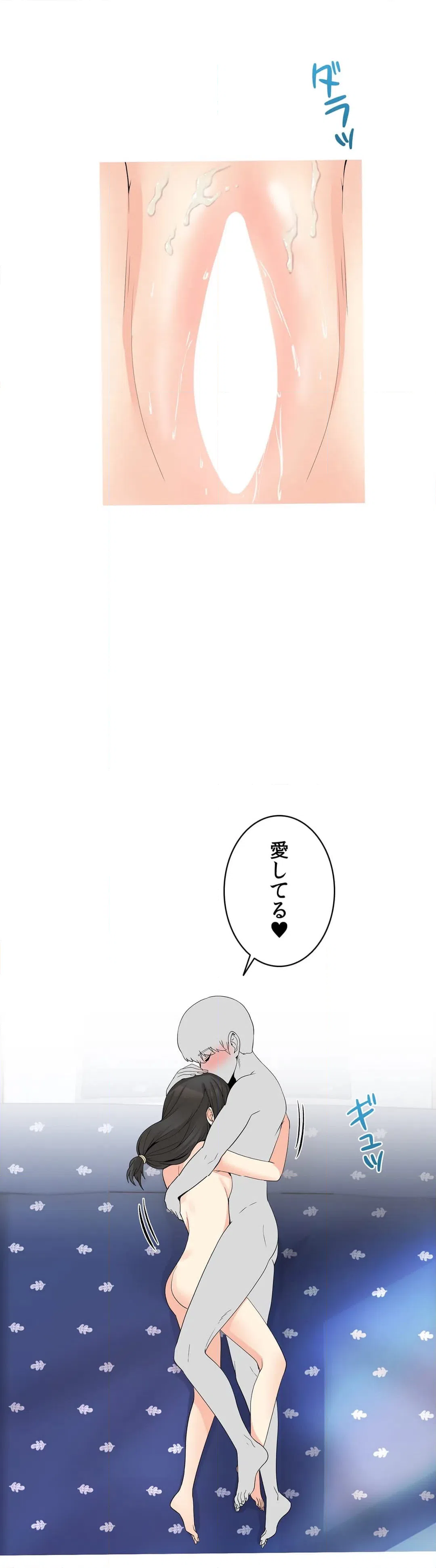 ページ 11 — 第21話