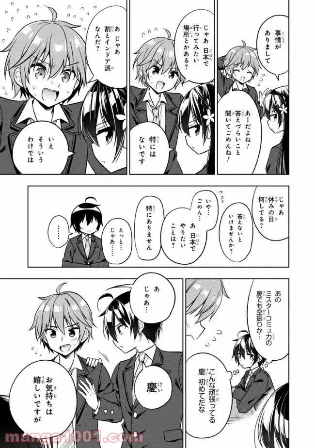 ページ 22 — 第1話