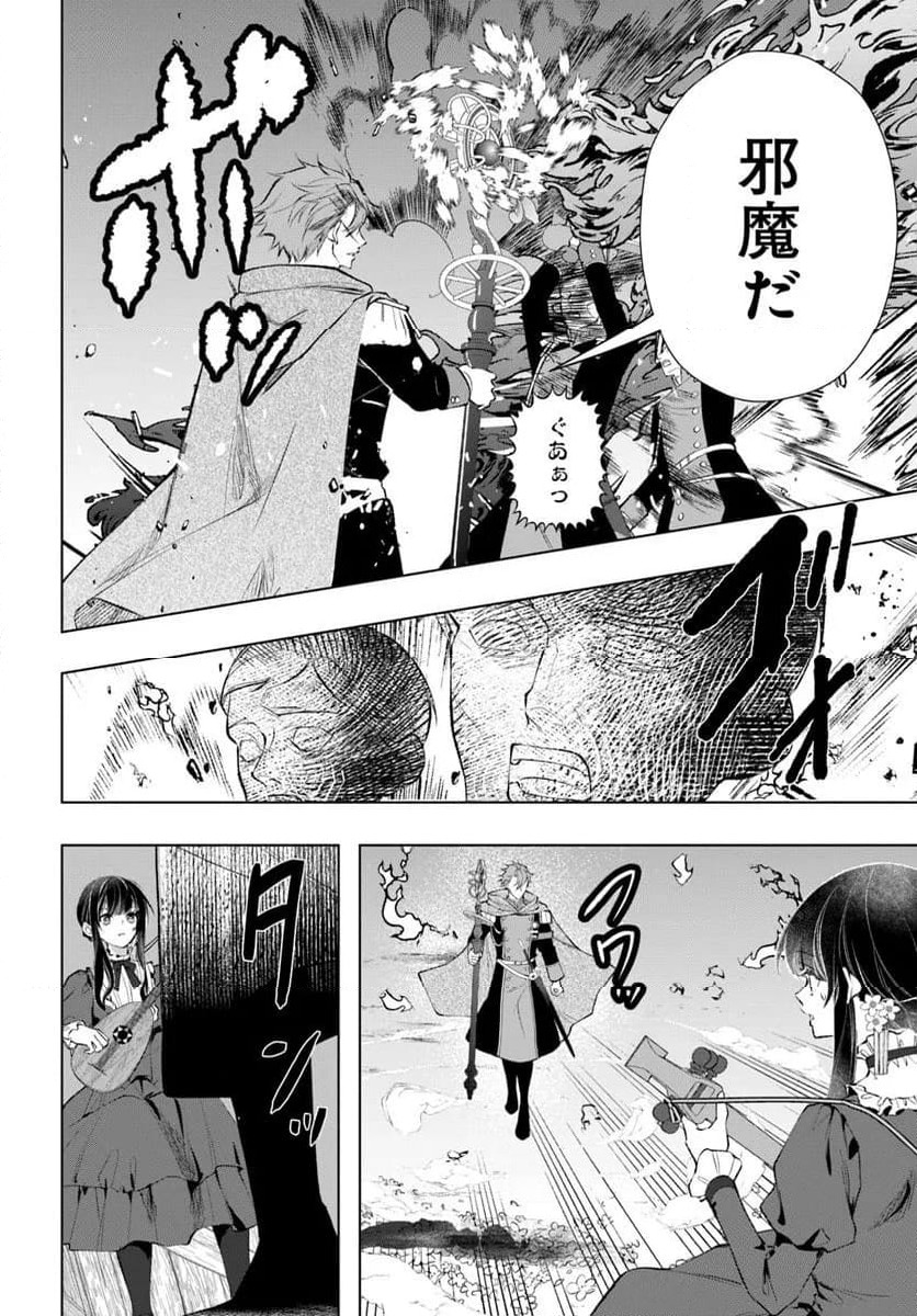 ページ 7 — 第12.2話