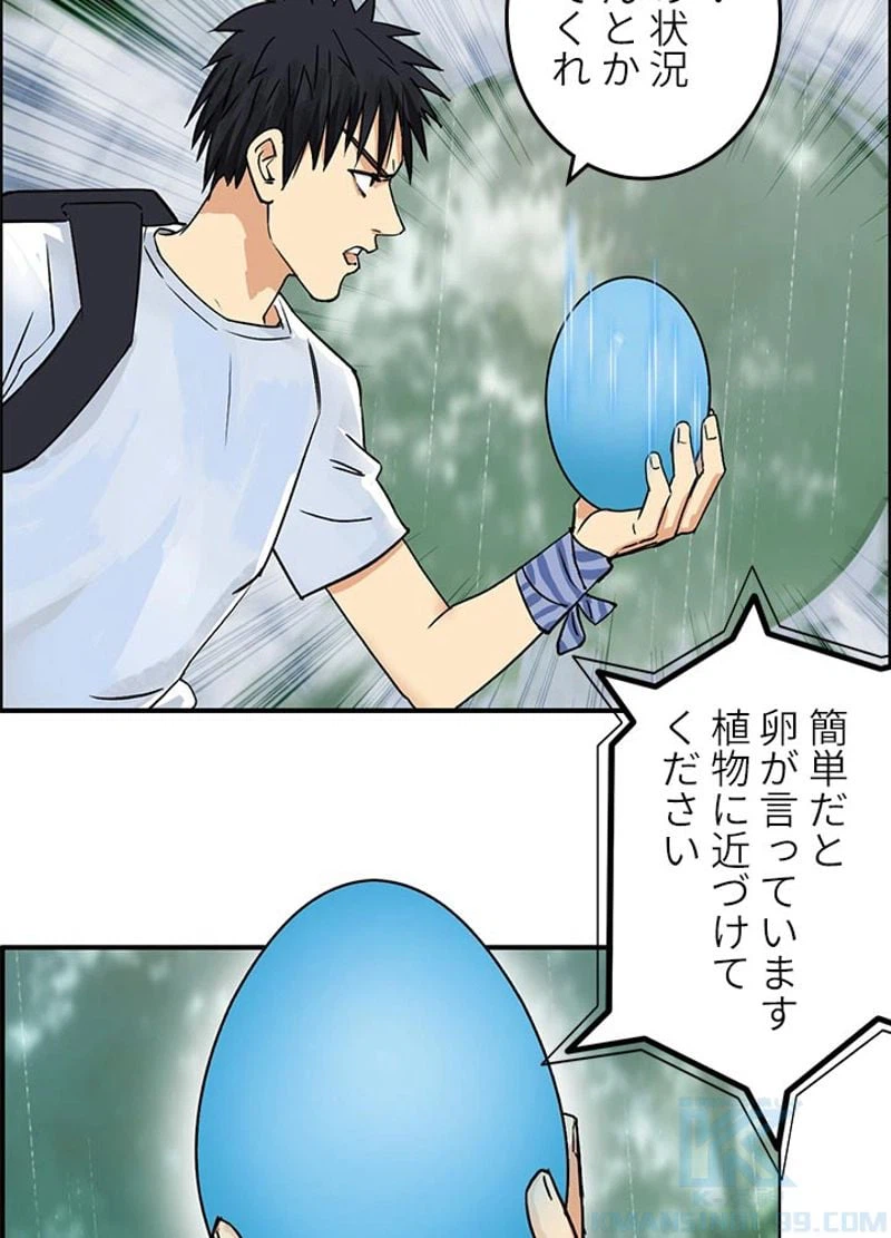 ページ 13 — 第122話