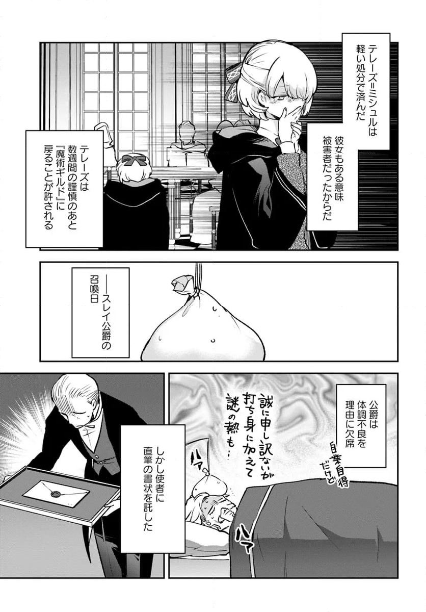 ページ 3 — 第40話