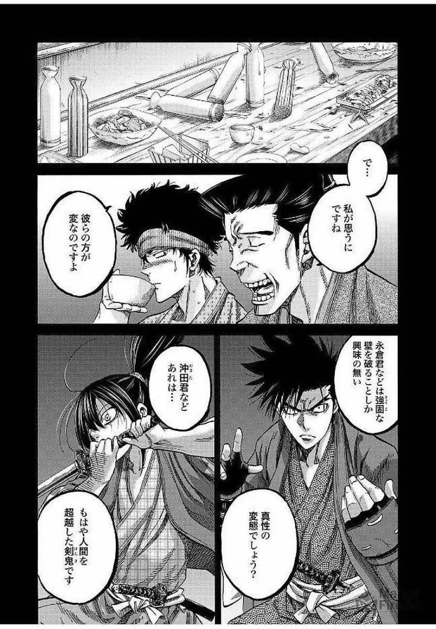 ページ 21 — 第82話