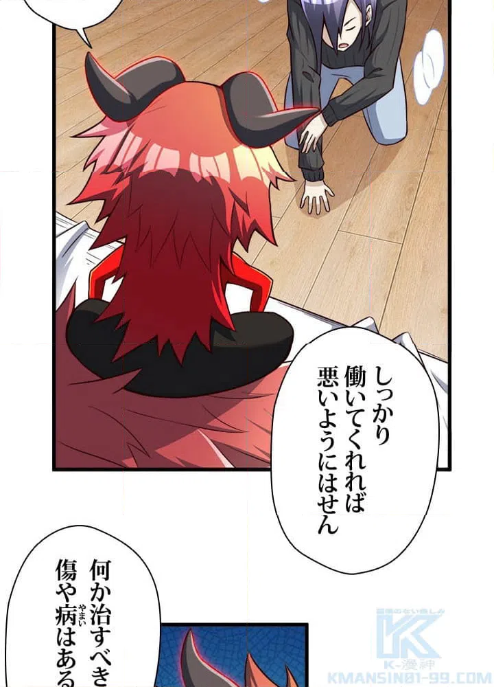 ページ 29 — 第36話