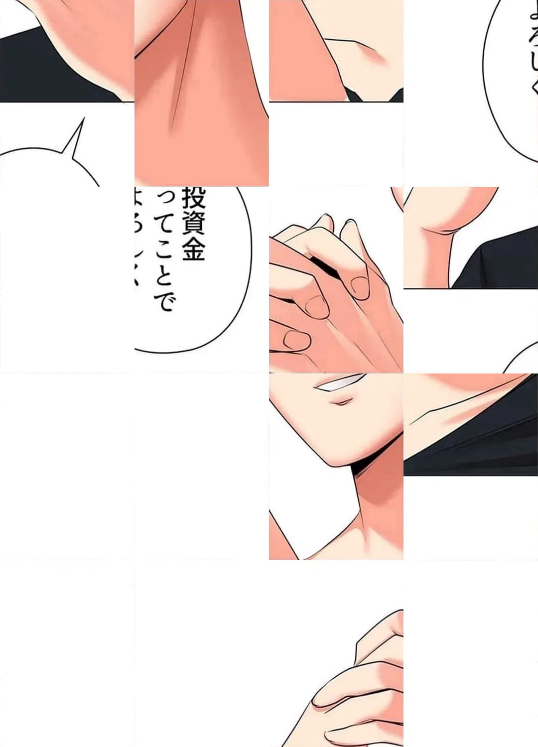 ページ 11 — 第29話