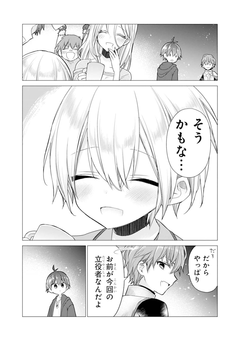 ページ 13 — 第15話