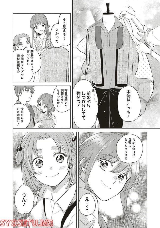 ページ 7 — 第13.1話