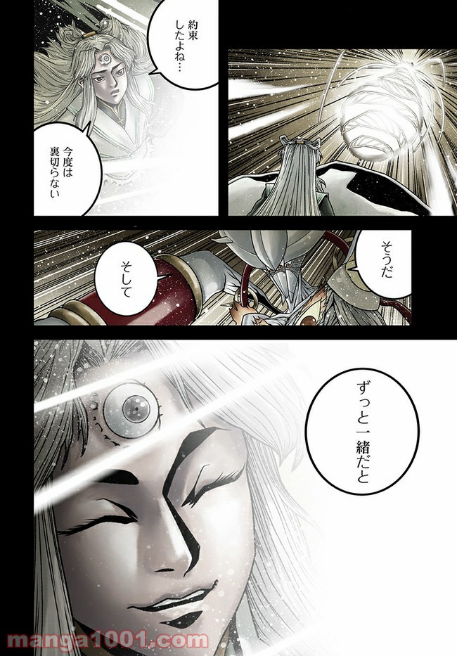 ページ 16 — 第9.3話