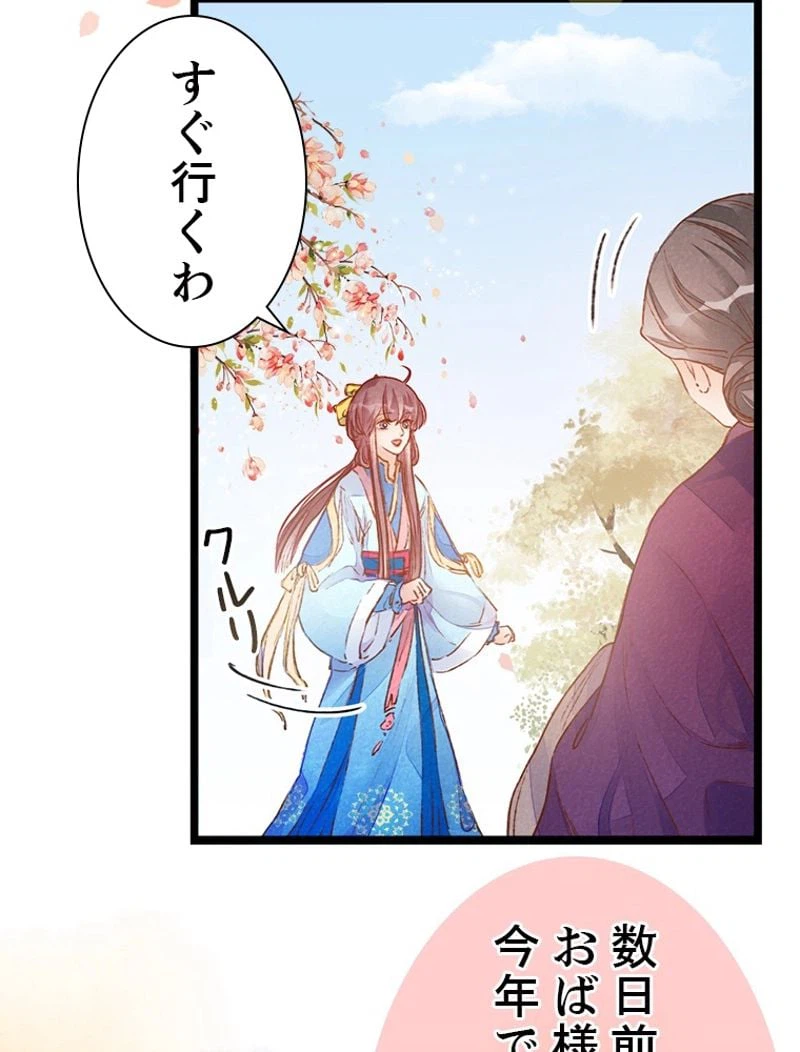 ページ 19 — 第2話