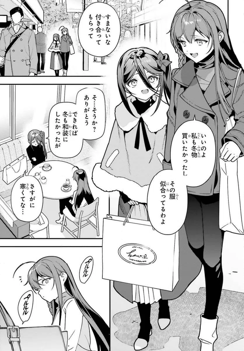 ページ 11 — 第131話