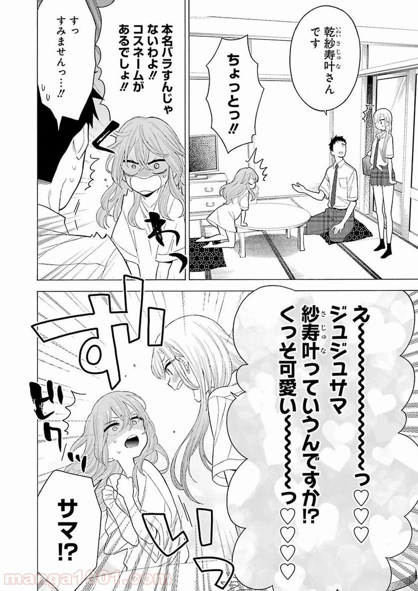 ページ 5 — 第17話