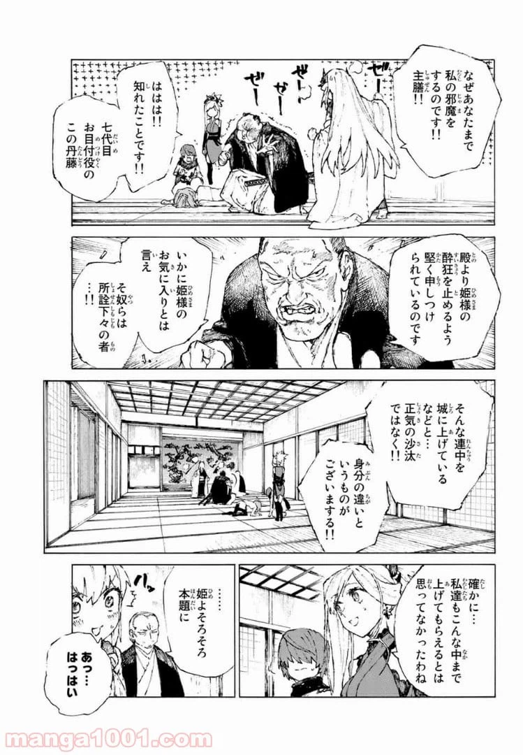 ページ 10 — 第22話