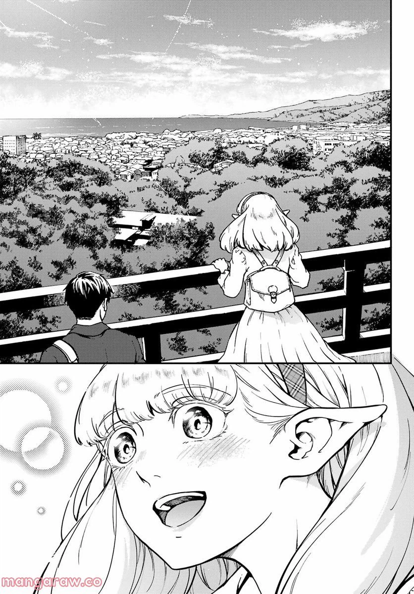 ページ 7 — 第72.2話