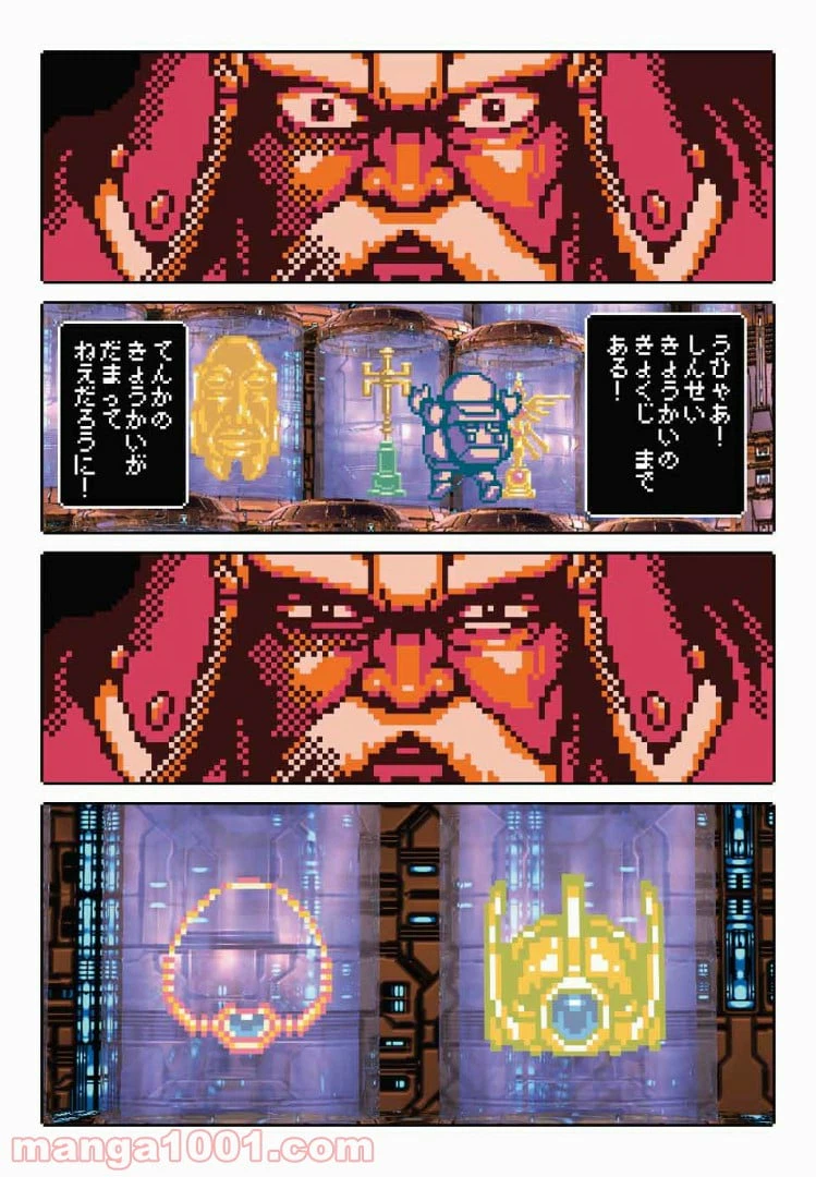 ページ 16 — 第6話