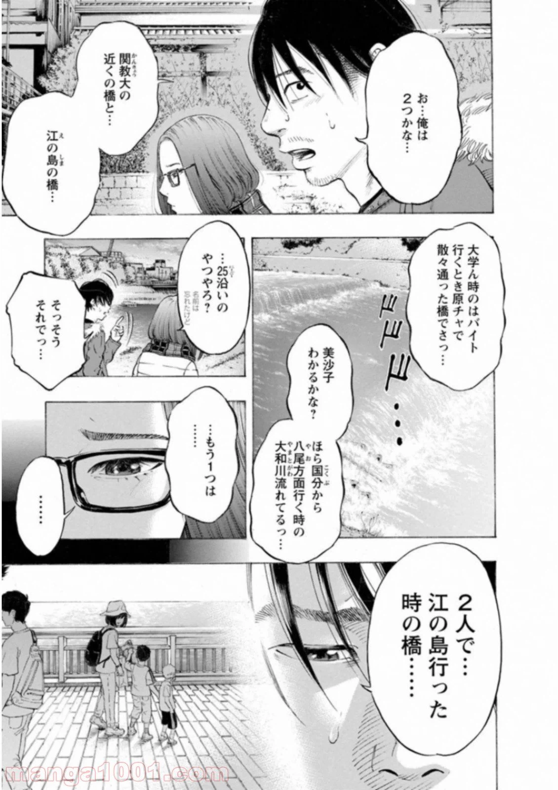 ページ 15 — 第50話