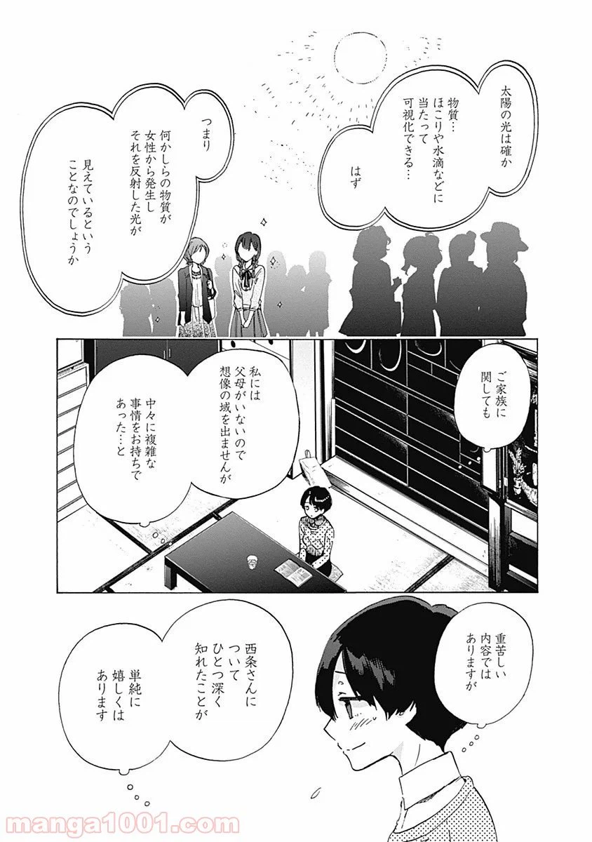 ページ 22 — 第32話