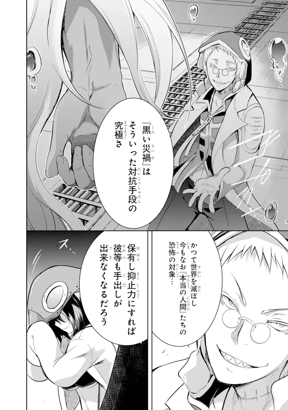 ページ 9 — 第34.1話