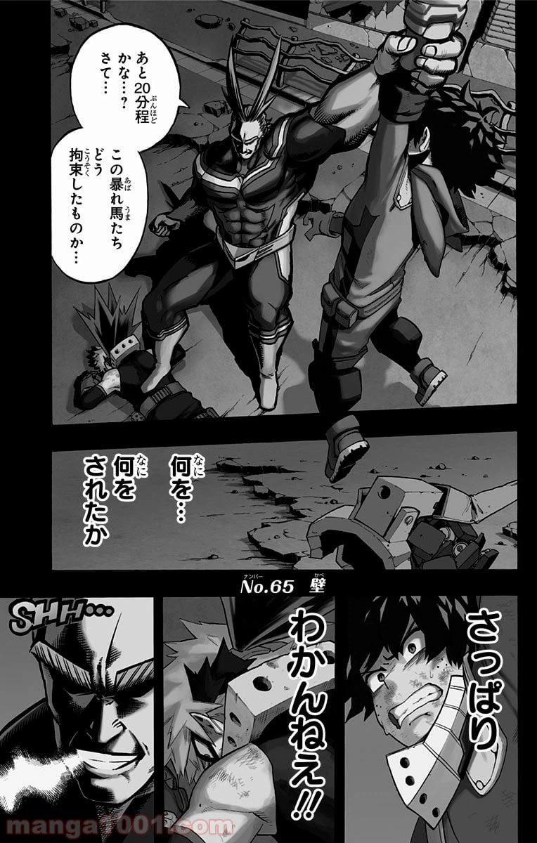 ページ 21 — 第64話