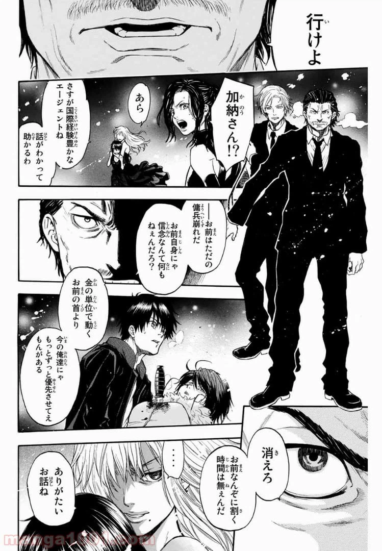 ページ 14 — 第34話