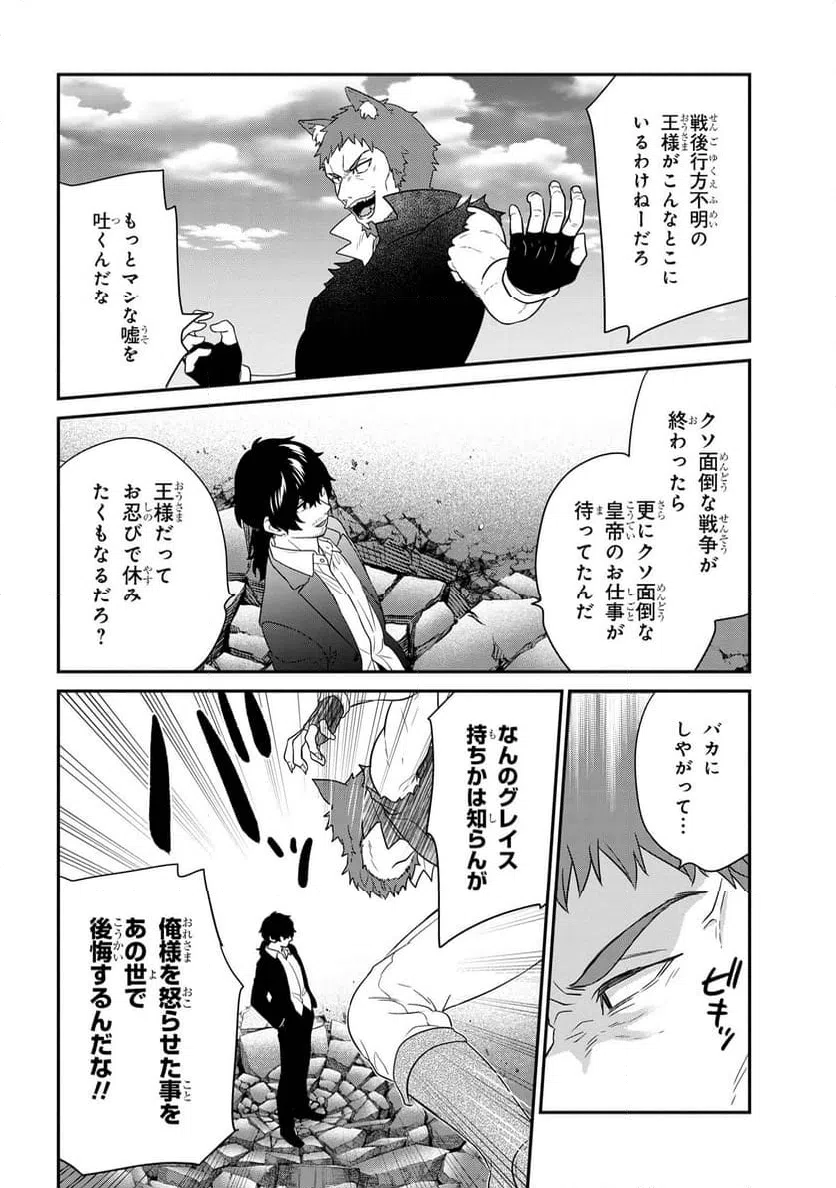 ページ 6 — 第10.2話