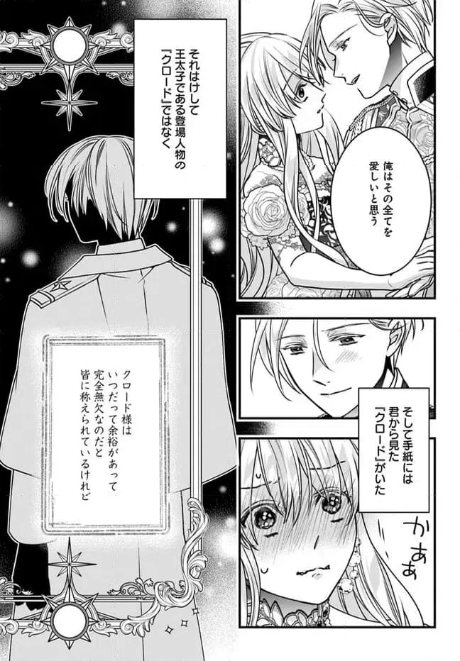 ページ 25 — 第14話