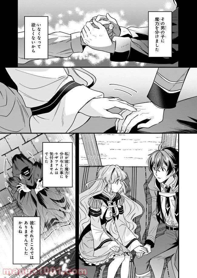 ページ 4 — 第10.2話