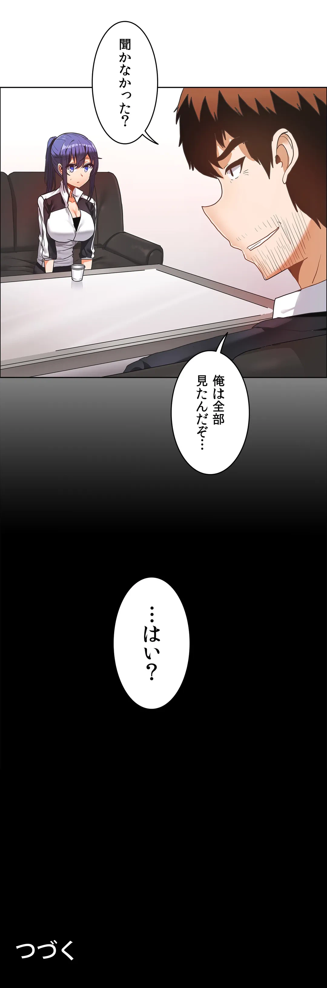 ページ 36 — 第34話