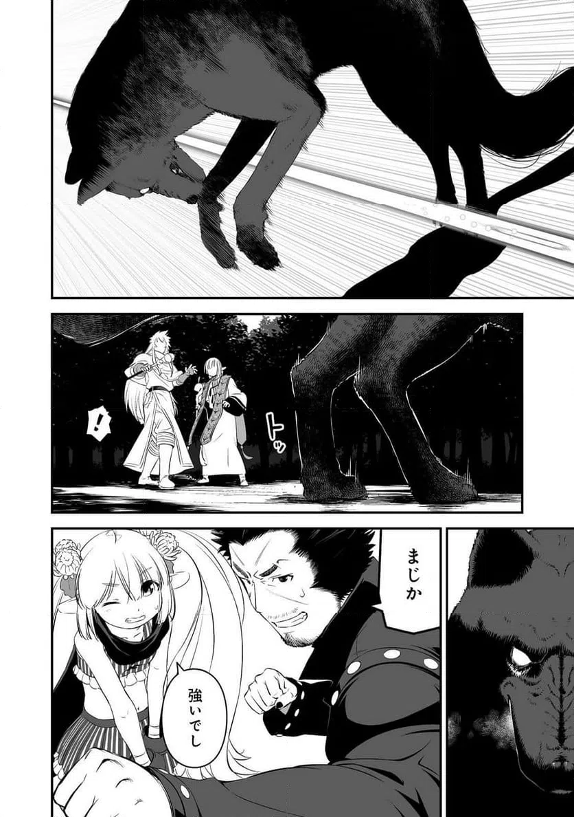 ページ 28 — 第3話