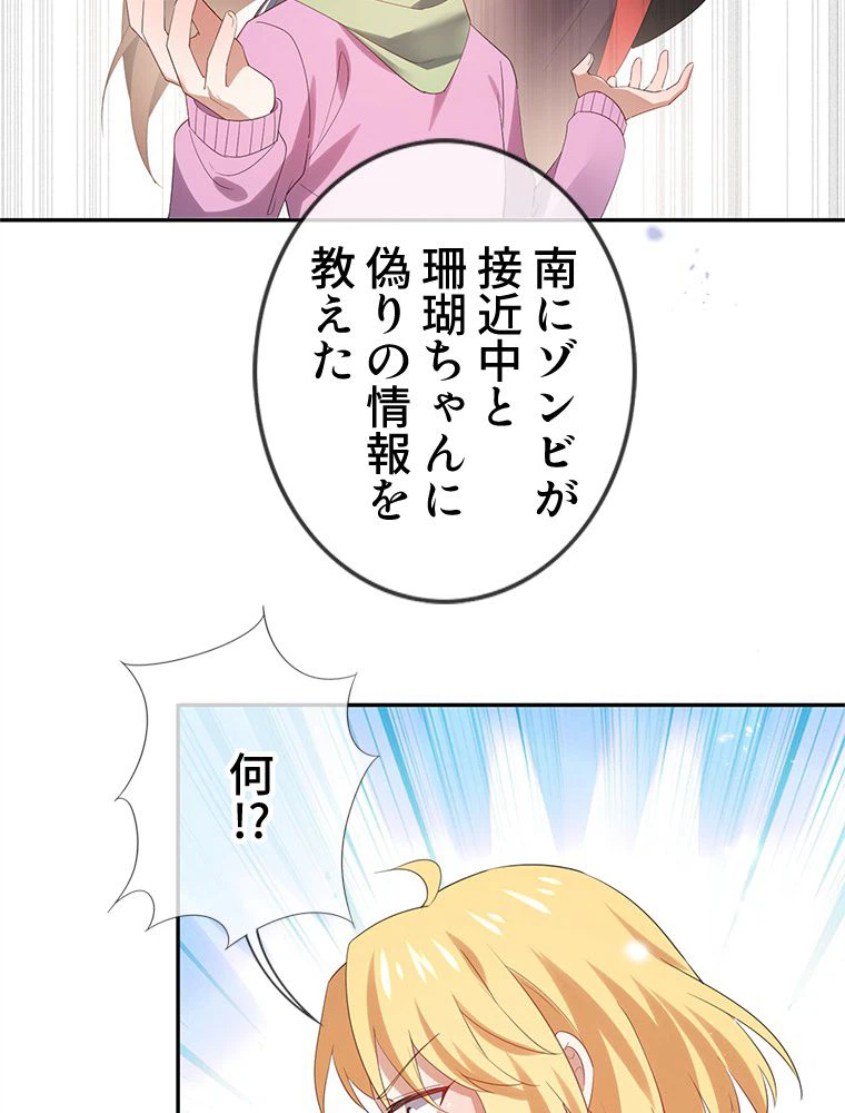 ページ 30 — 第109話