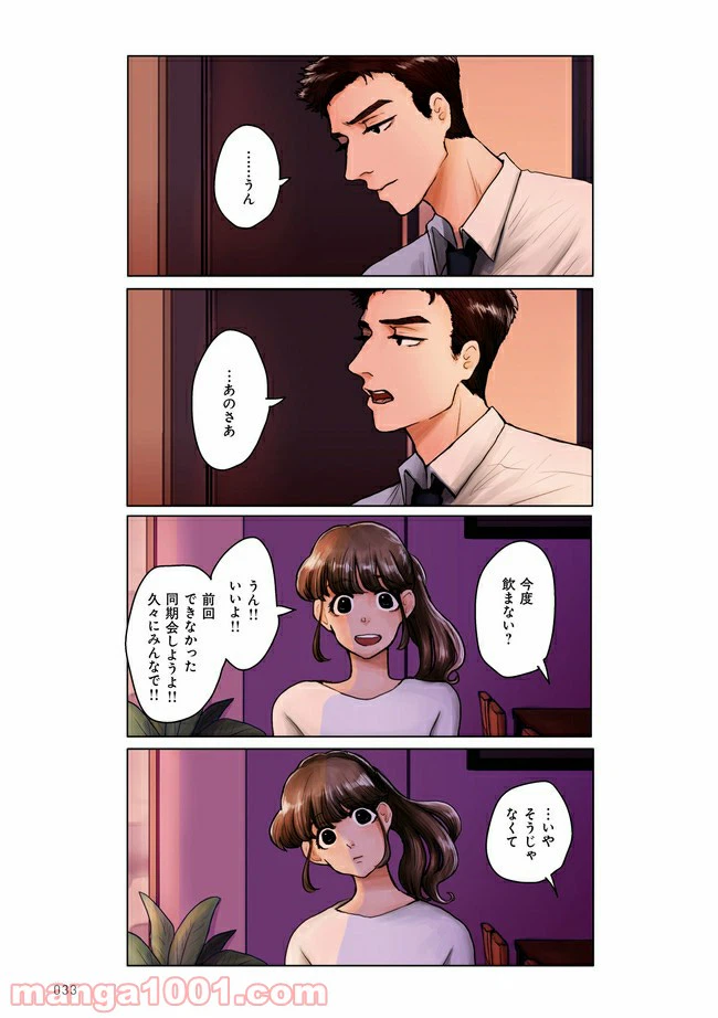 ページ 4 — 第2.1話