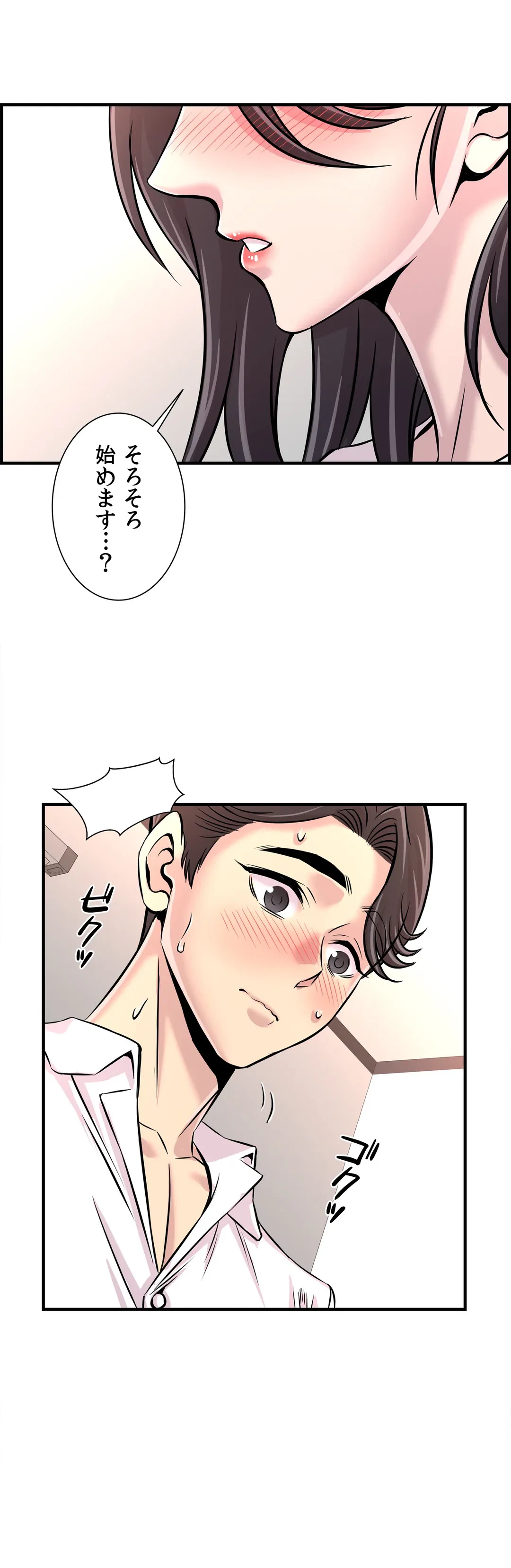 ページ 19 — 第28話