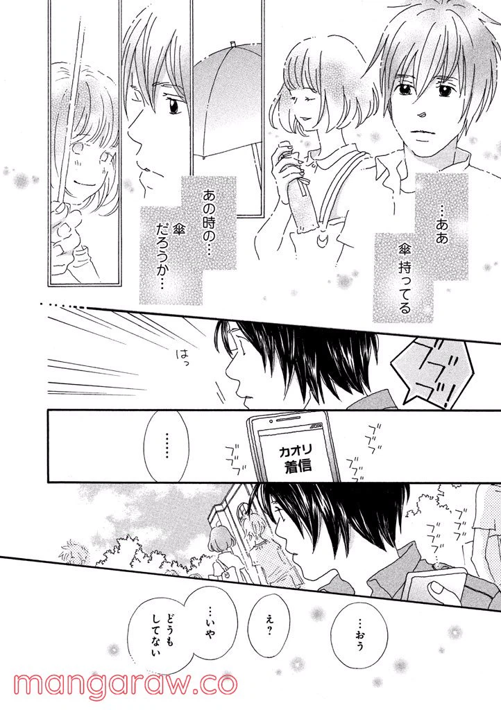 ページ 8 — 第41話