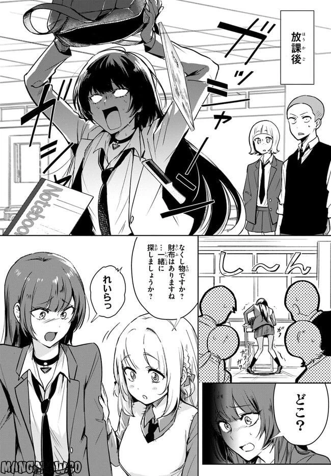 ページ 19 — 第1話