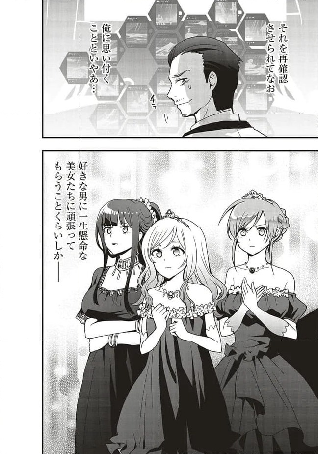 ページ 14 — 第52.2話