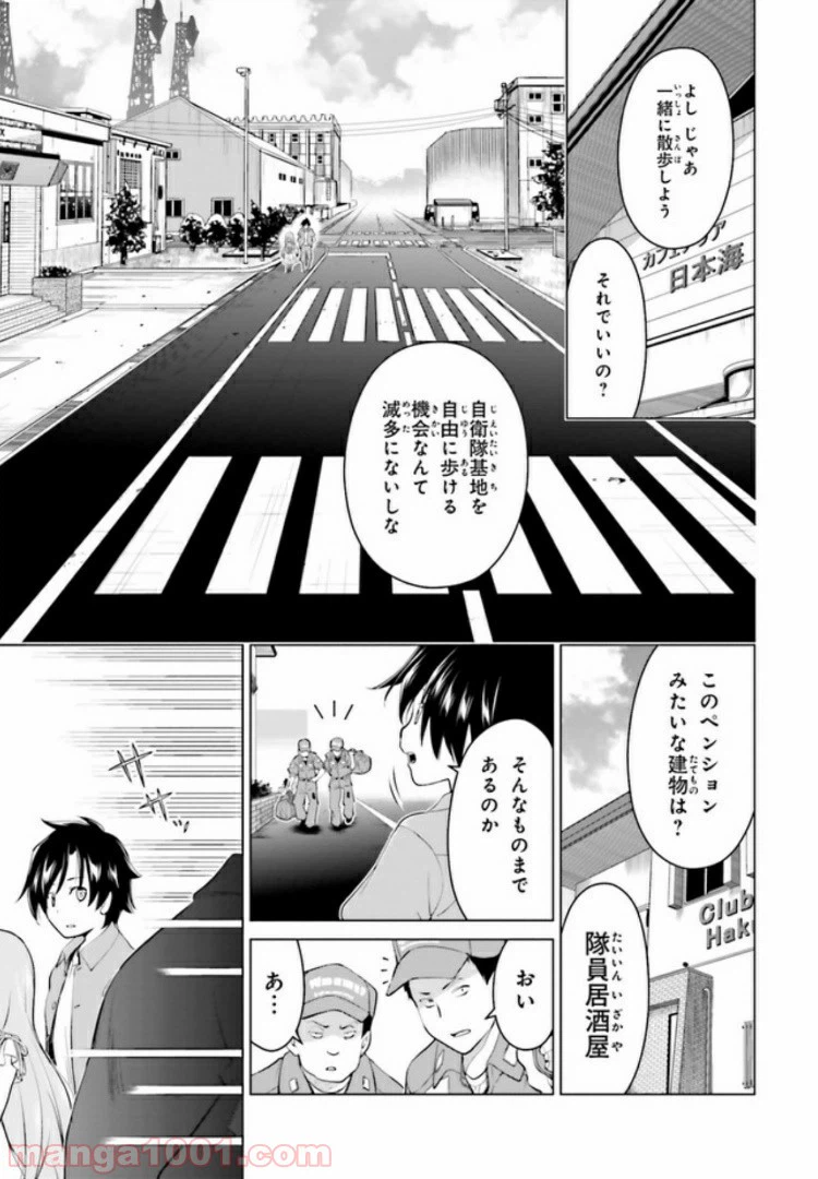 ページ 11 — 第3.1話