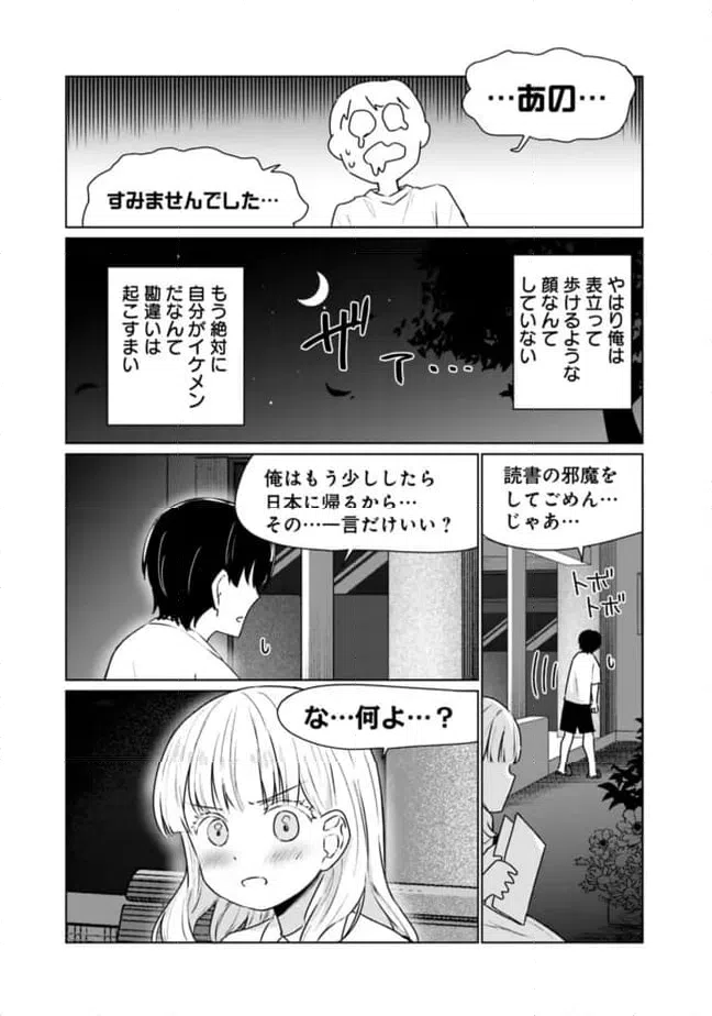 ページ 15 — 第9話