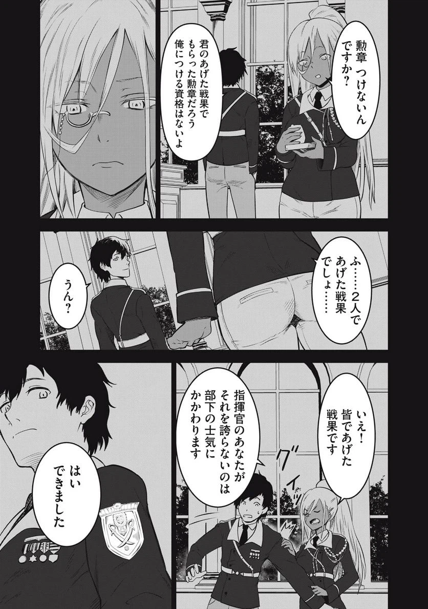 ページ 27 — 第1話