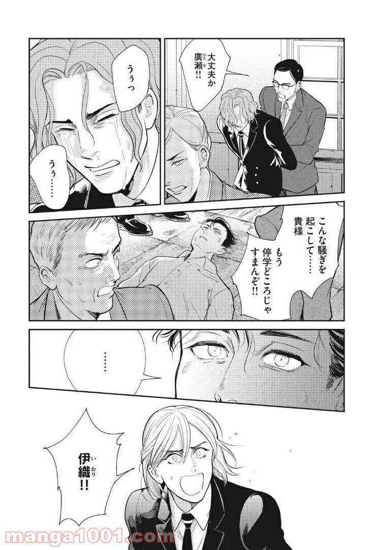 ページ 14 — 第14.2話
