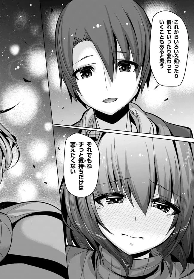 ページ 20 — 第11話