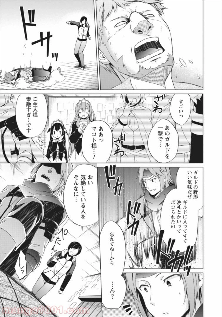 ページ 37 — 第2話