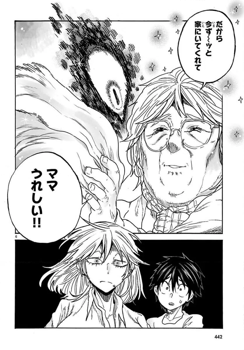 ページ 6 — 第9話
