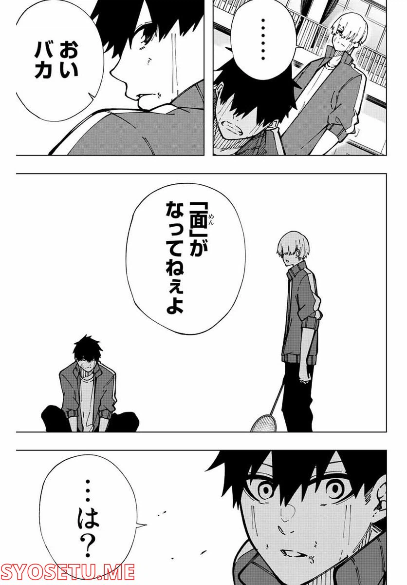 ページ 11 — 第4話